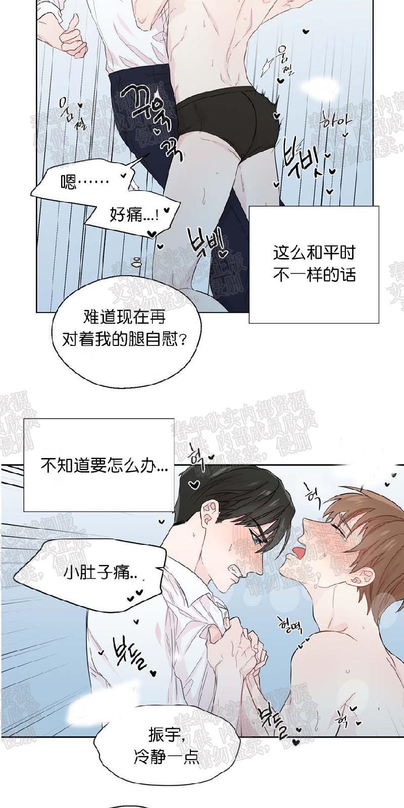 正直的变态[耽美]韩漫全集-第23话无删减无遮挡章节图片 