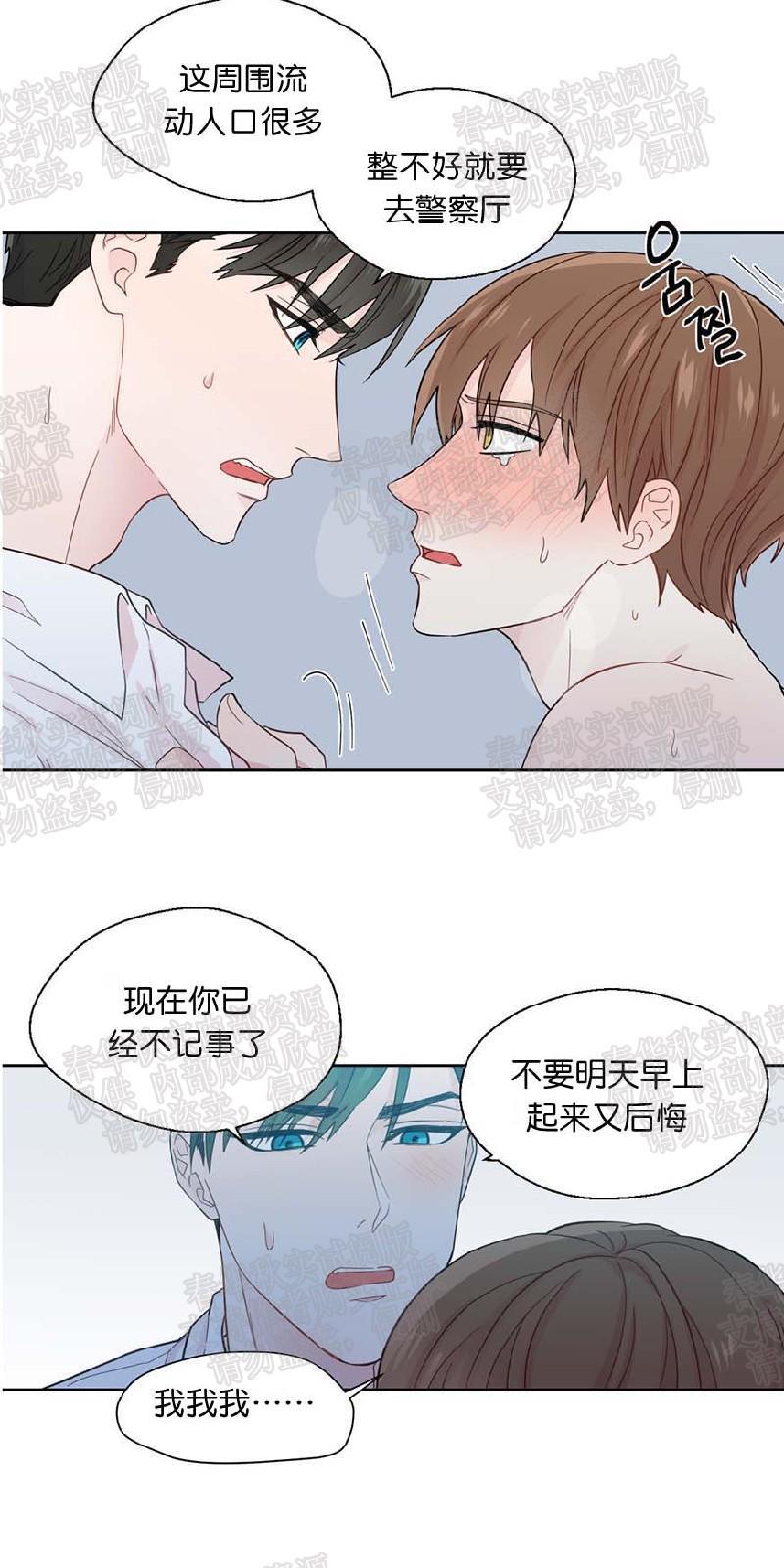 正直的变态[耽美]韩漫全集-第23话无删减无遮挡章节图片 