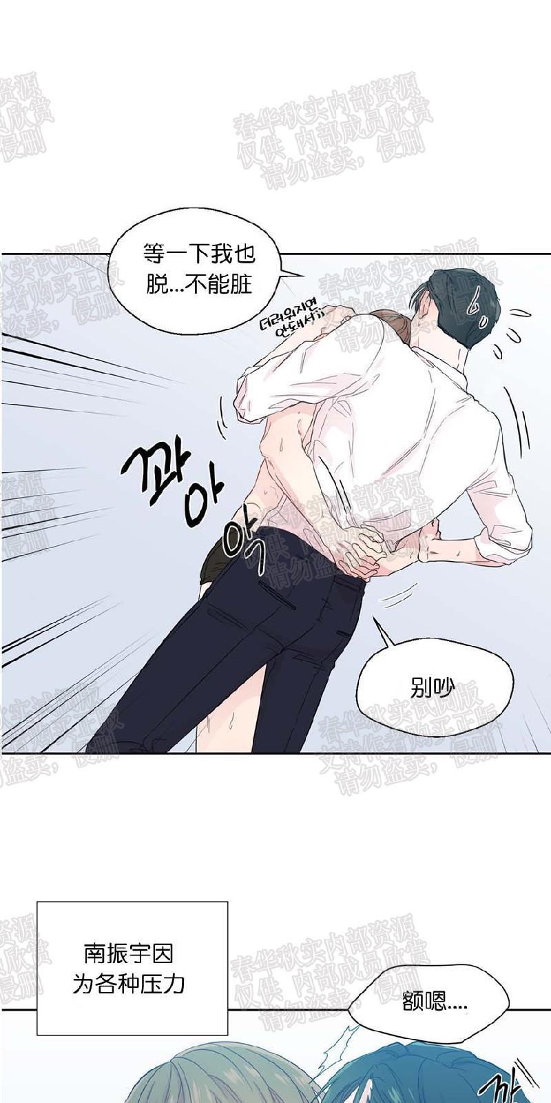 正直的变态[耽美]韩漫全集-第23话无删减无遮挡章节图片 