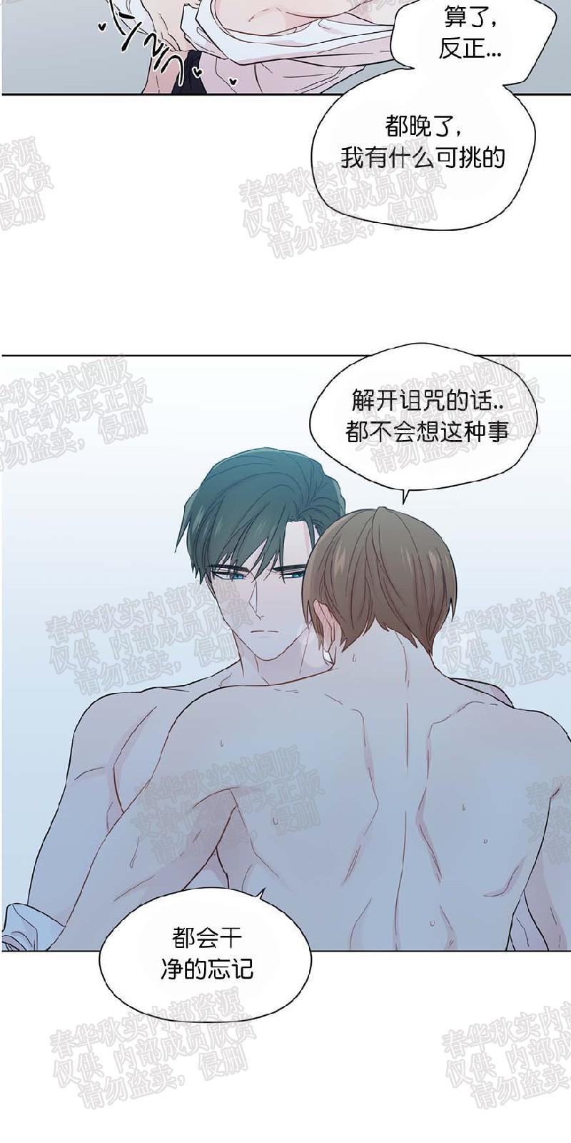 正直的变态[耽美]韩漫全集-第23话无删减无遮挡章节图片 