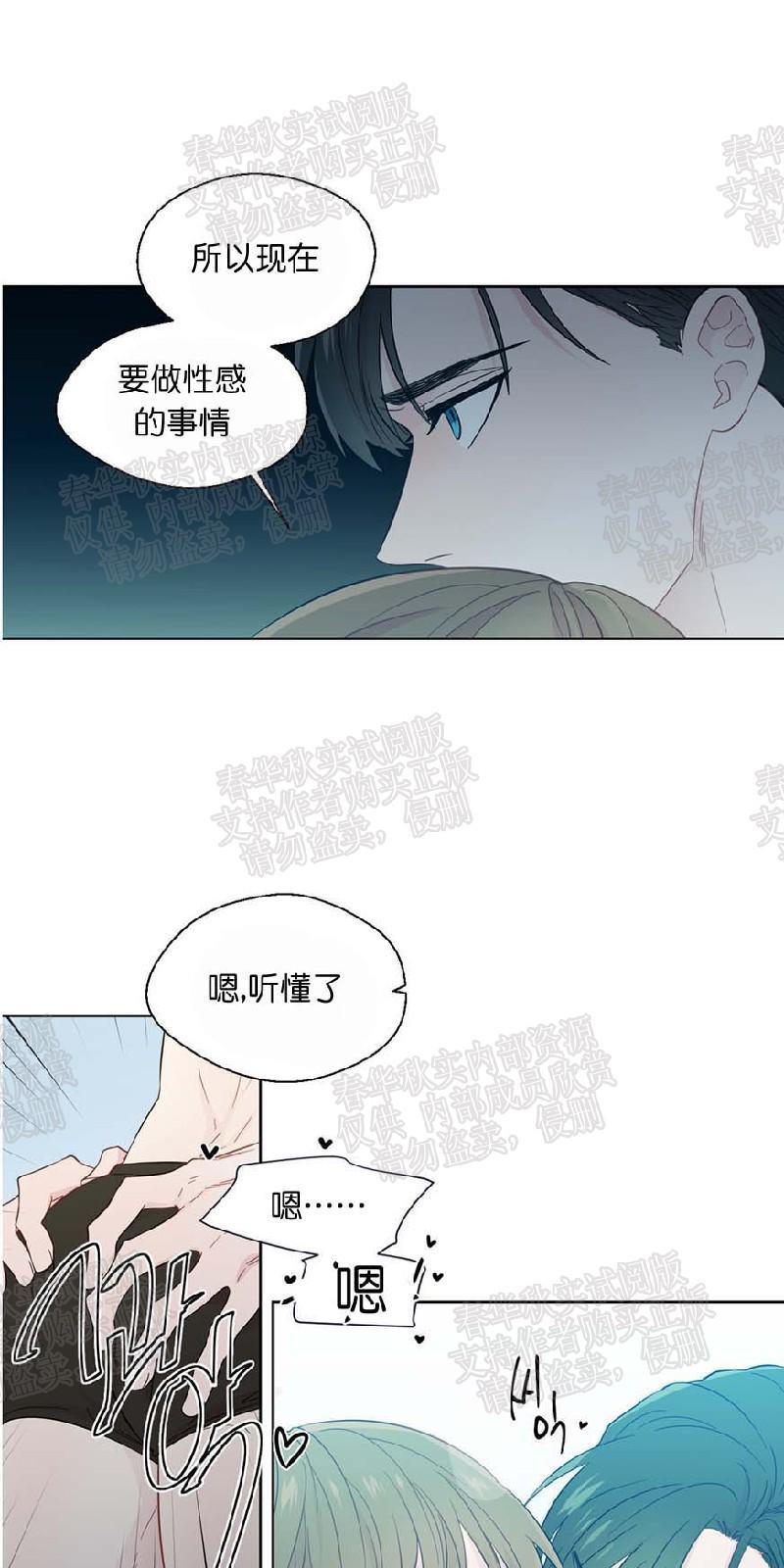 正直的变态[耽美]韩漫全集-第23话无删减无遮挡章节图片 