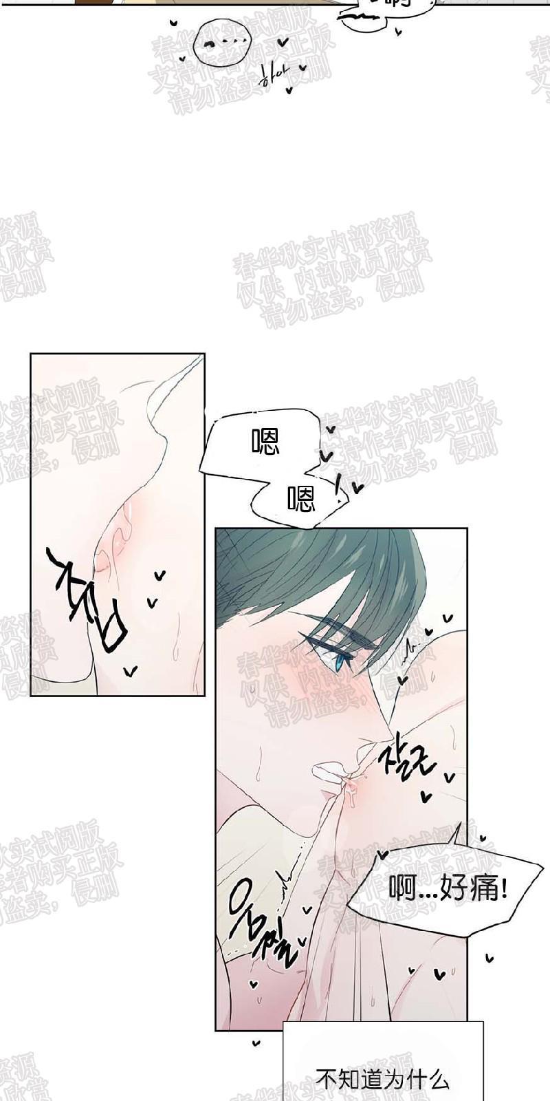 正直的变态[耽美]韩漫全集-第23话无删减无遮挡章节图片 