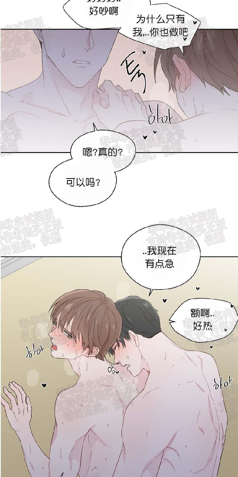 正直的变态[耽美]韩漫全集-第23话无删减无遮挡章节图片 