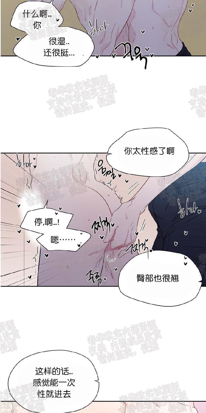 正直的变态[耽美]韩漫全集-第23话无删减无遮挡章节图片 