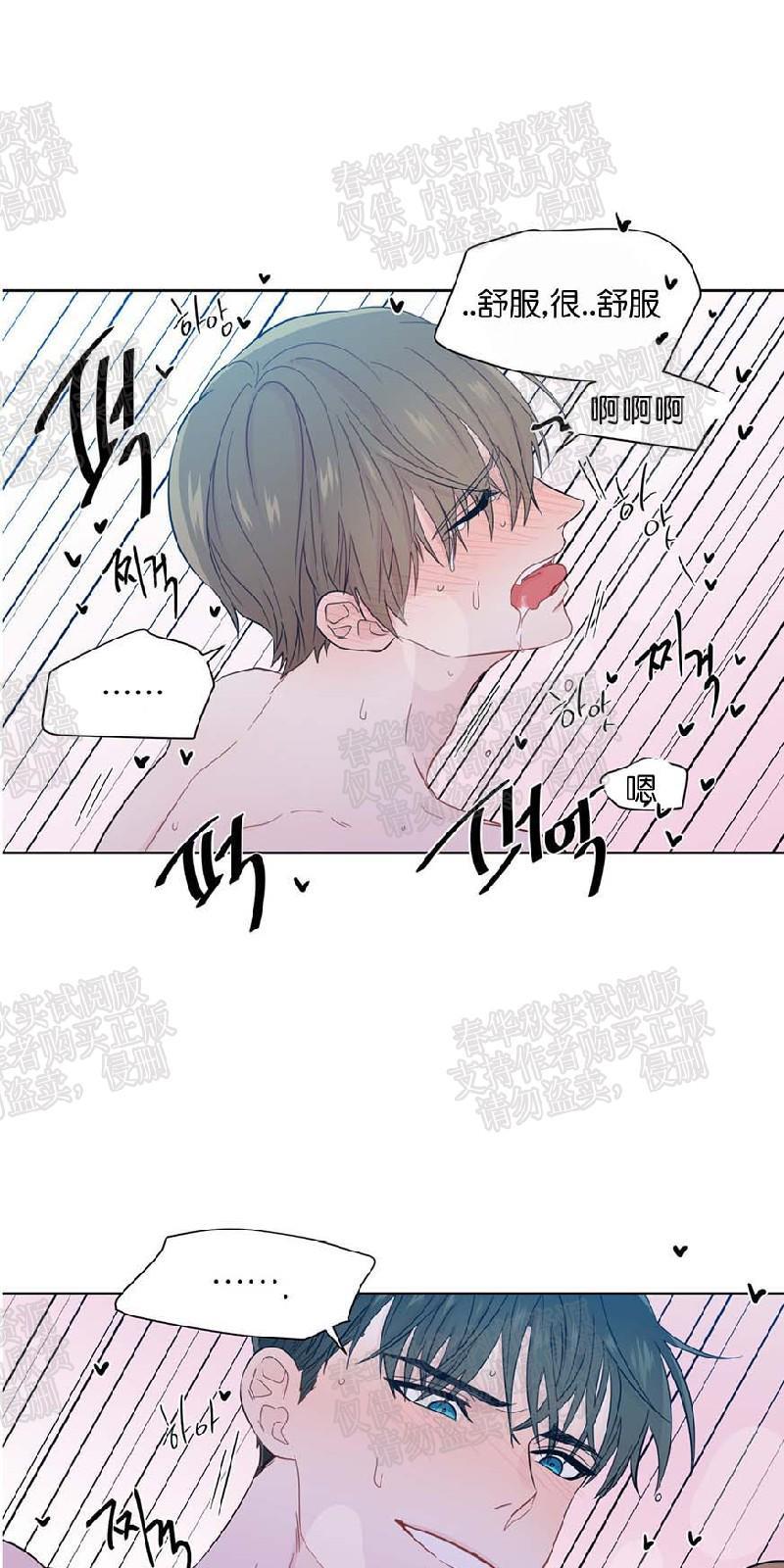 正直的变态[耽美]韩漫全集-第23话无删减无遮挡章节图片 