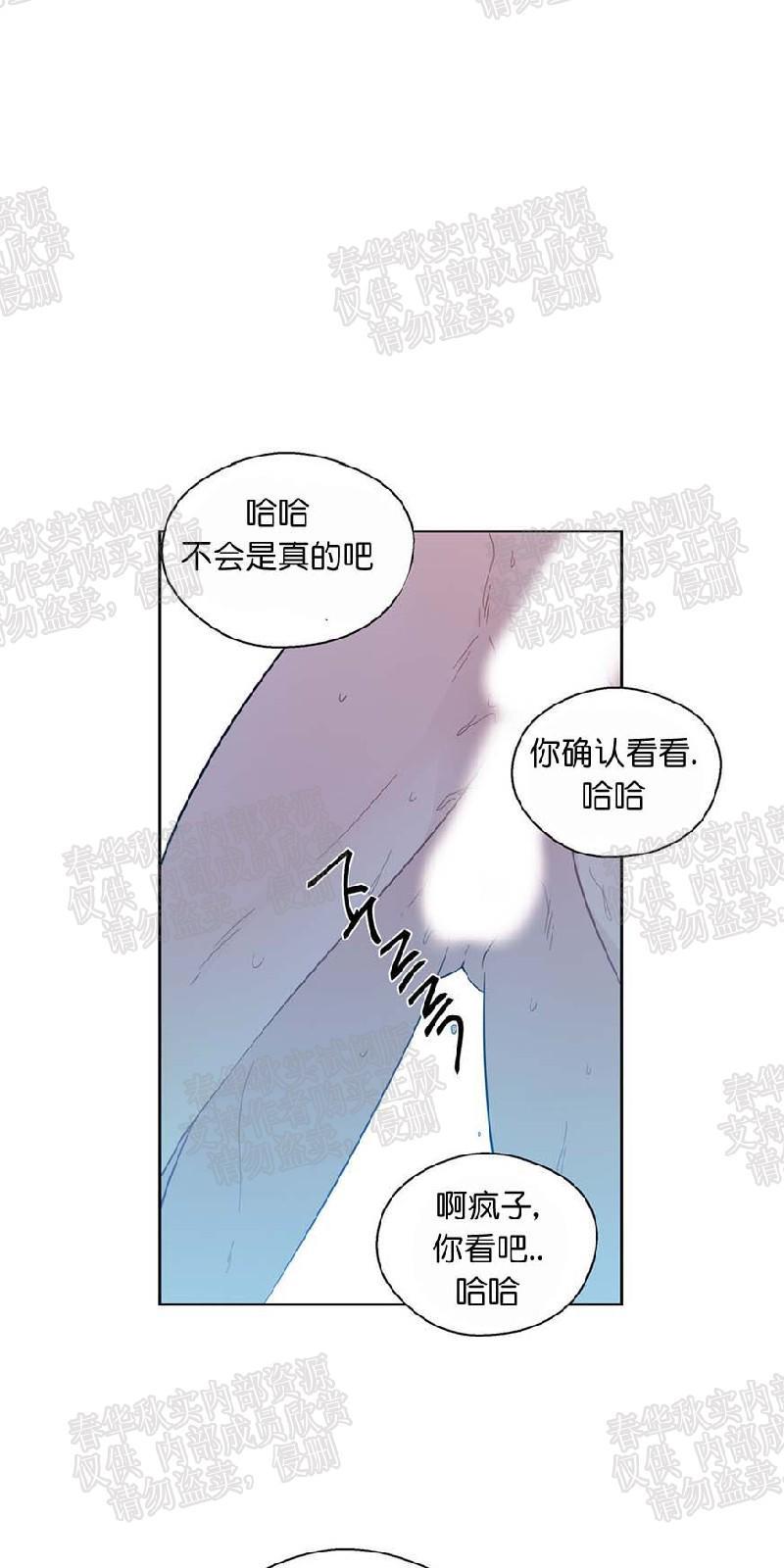 正直的变态[耽美]韩漫全集-第23话无删减无遮挡章节图片 