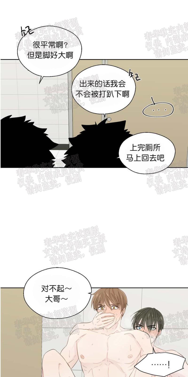 正直的变态[耽美]韩漫全集-第23话无删减无遮挡章节图片 