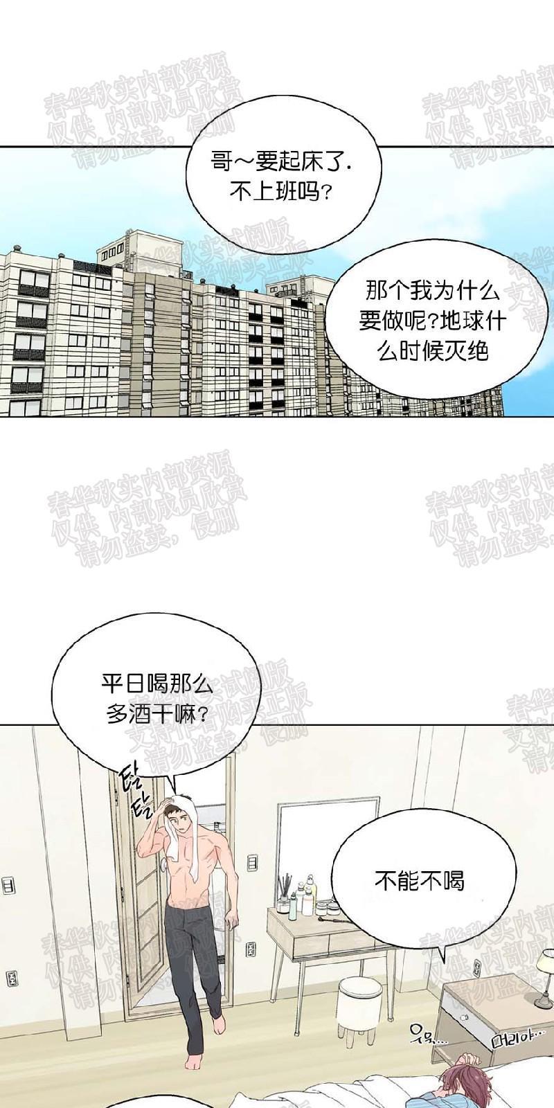 正直的变态[耽美]韩漫全集-第24话无删减无遮挡章节图片 