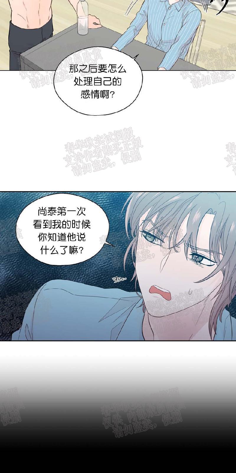 正直的变态[耽美]韩漫全集-第24话无删减无遮挡章节图片 