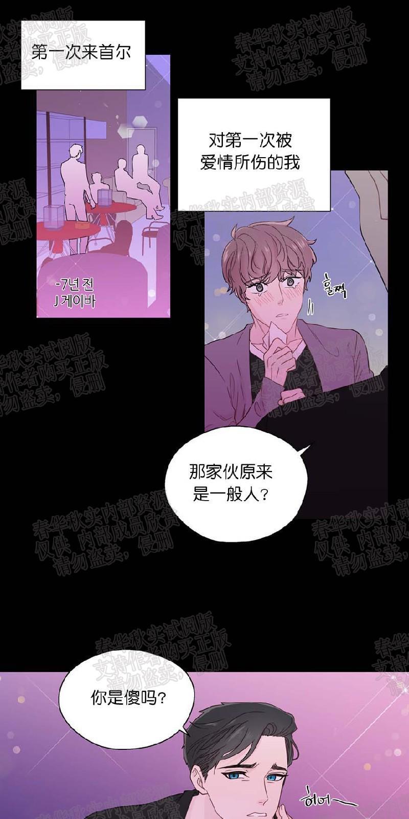 正直的变态[耽美]韩漫全集-第24话无删减无遮挡章节图片 