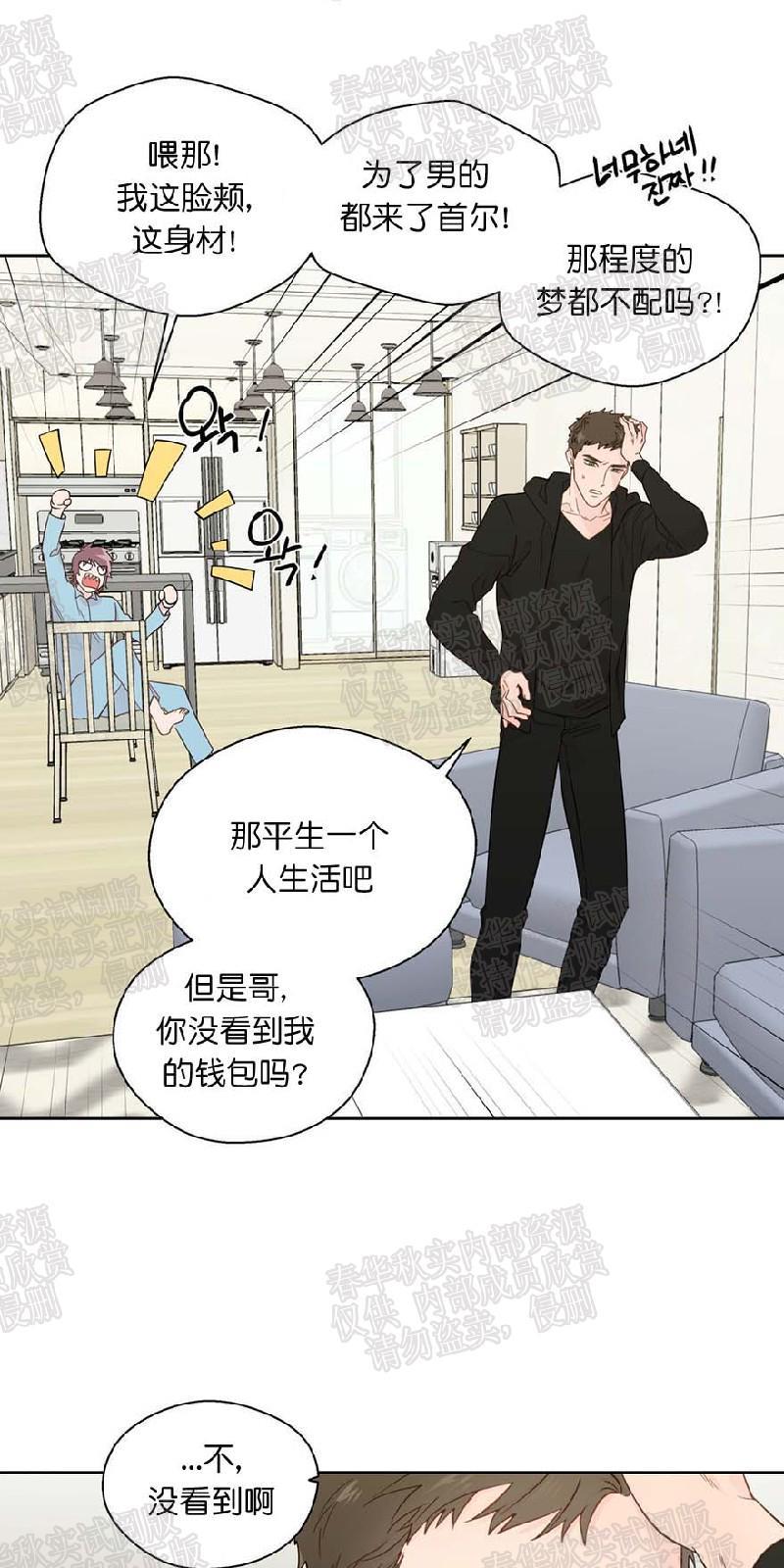 正直的变态[耽美]韩漫全集-第24话无删减无遮挡章节图片 