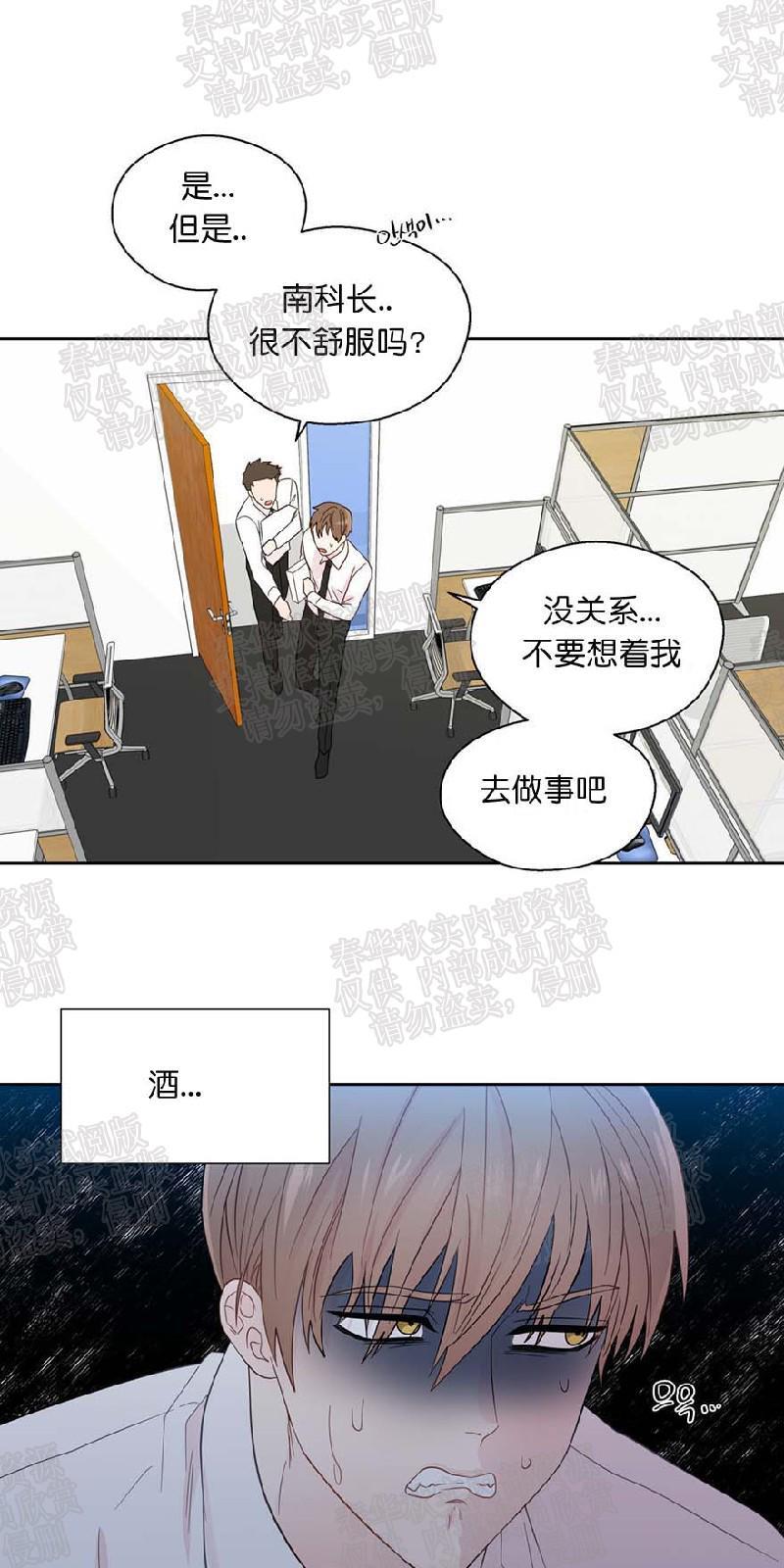 正直的变态[耽美]韩漫全集-第24话无删减无遮挡章节图片 