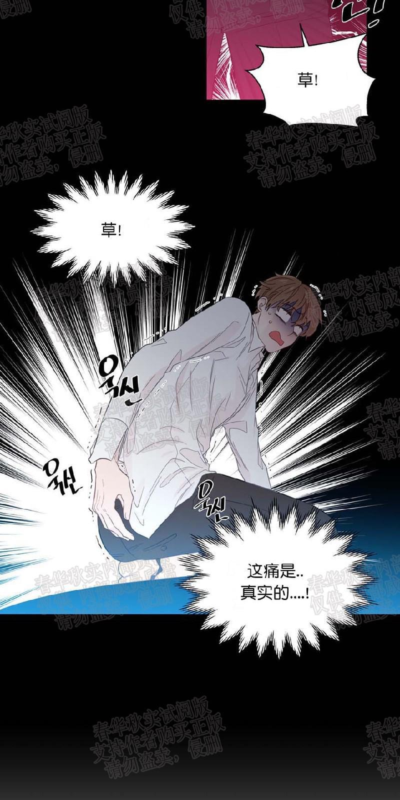 正直的变态[耽美]韩漫全集-第24话无删减无遮挡章节图片 