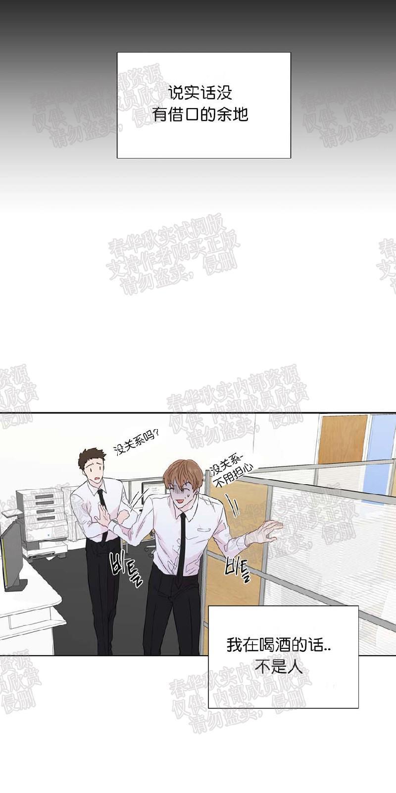 正直的变态[耽美]韩漫全集-第24话无删减无遮挡章节图片 