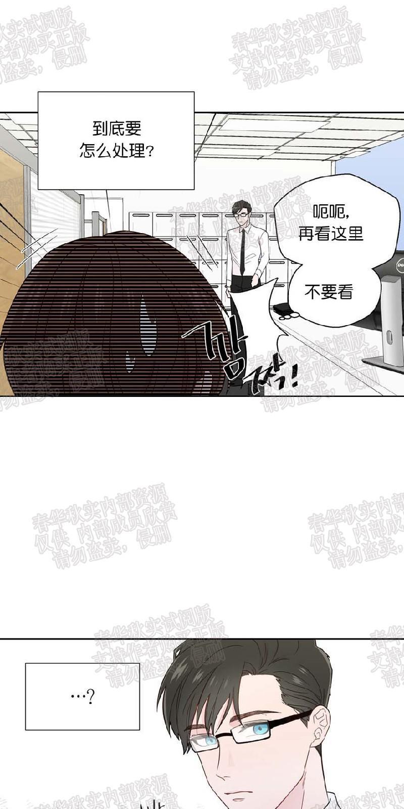 正直的变态[耽美]韩漫全集-第24话无删减无遮挡章节图片 
