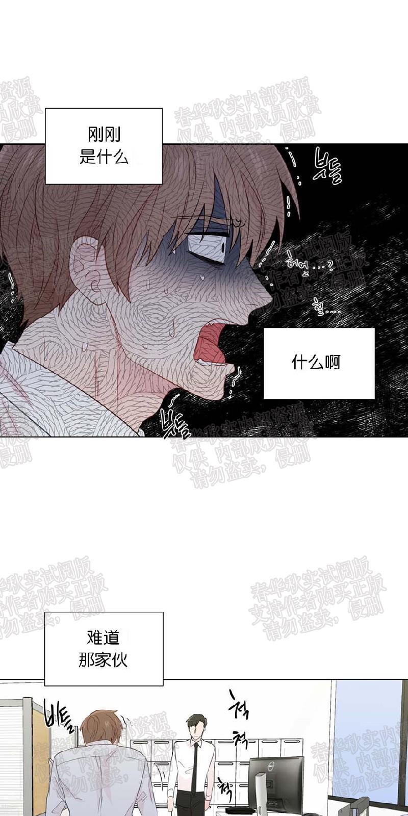 正直的变态[耽美]韩漫全集-第24话无删减无遮挡章节图片 