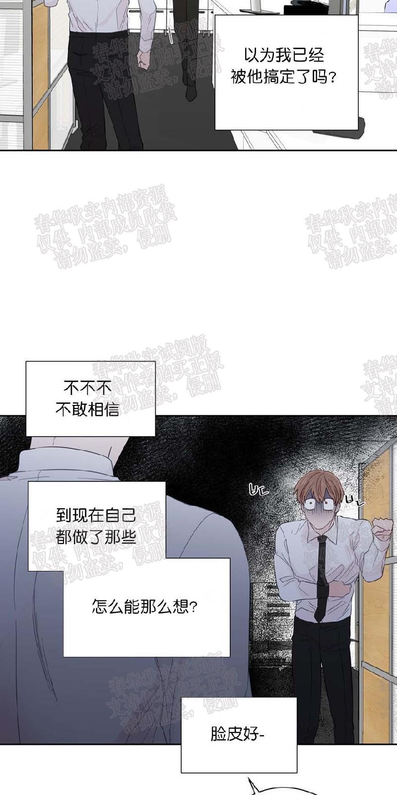 正直的变态[耽美]韩漫全集-第24话无删减无遮挡章节图片 