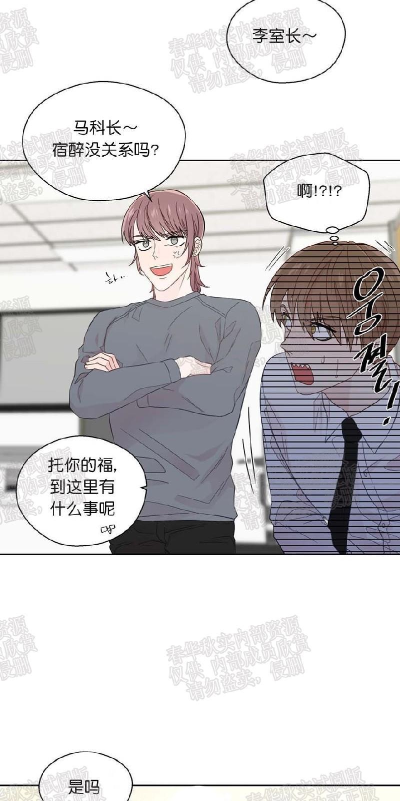 正直的变态[耽美]韩漫全集-第24话无删减无遮挡章节图片 