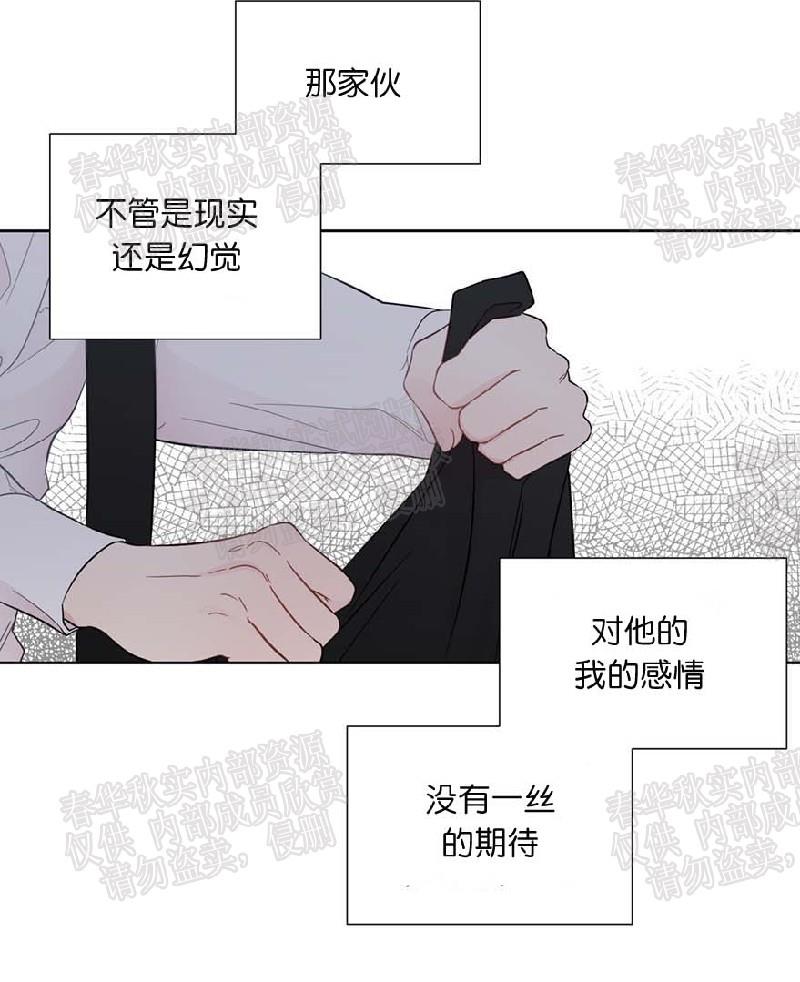 正直的变态[耽美]韩漫全集-第24话无删减无遮挡章节图片 