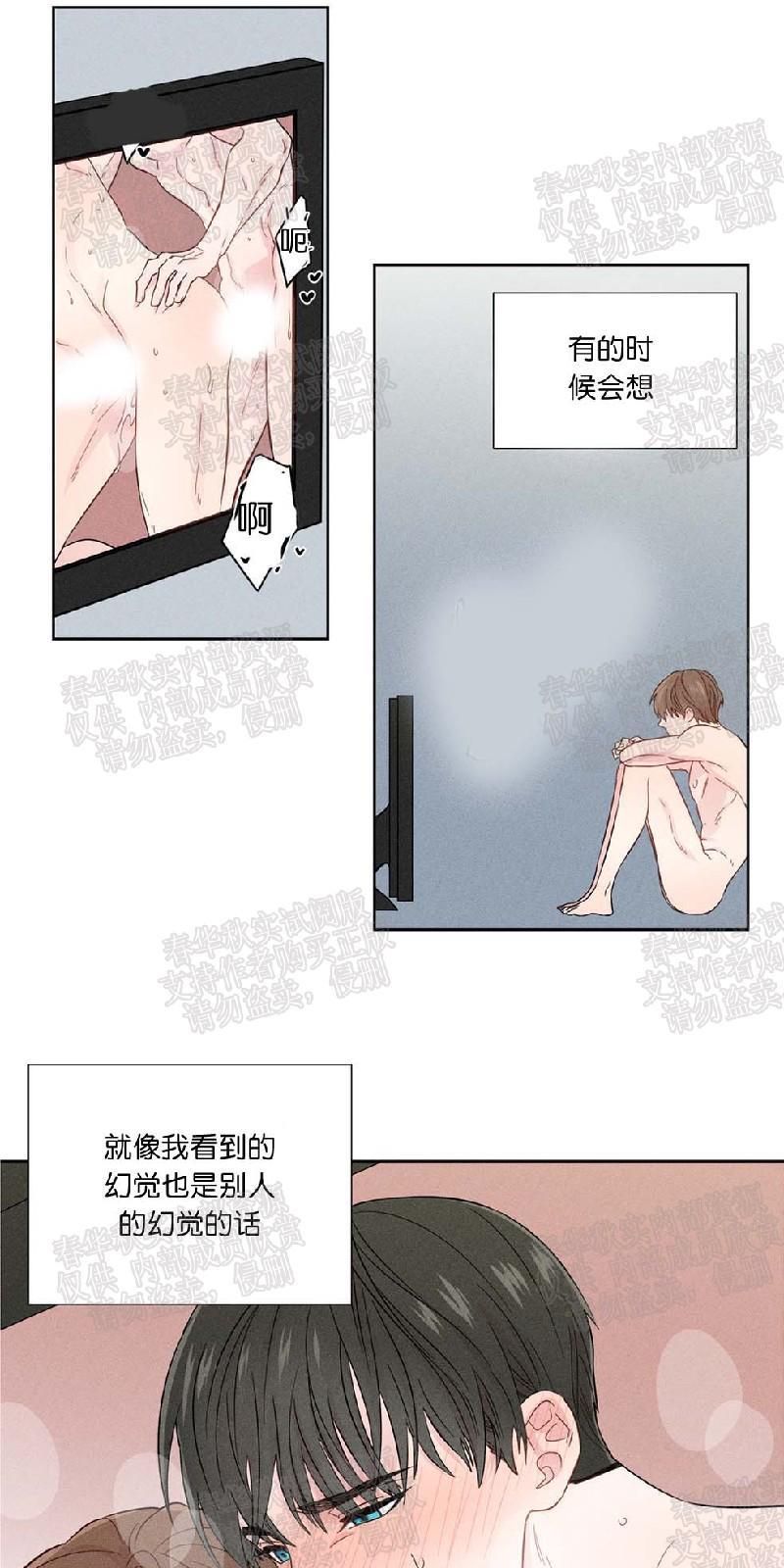 正直的变态[耽美]韩漫全集-第25话无删减无遮挡章节图片 