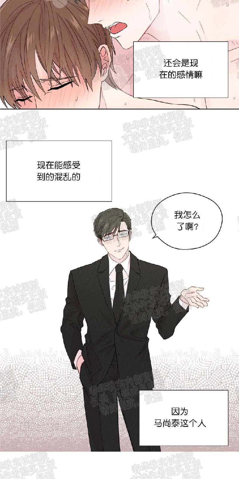 正直的变态[耽美]韩漫全集-第25话无删减无遮挡章节图片 