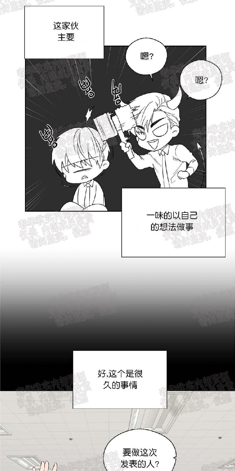 正直的变态[耽美]韩漫全集-第25话无删减无遮挡章节图片 
