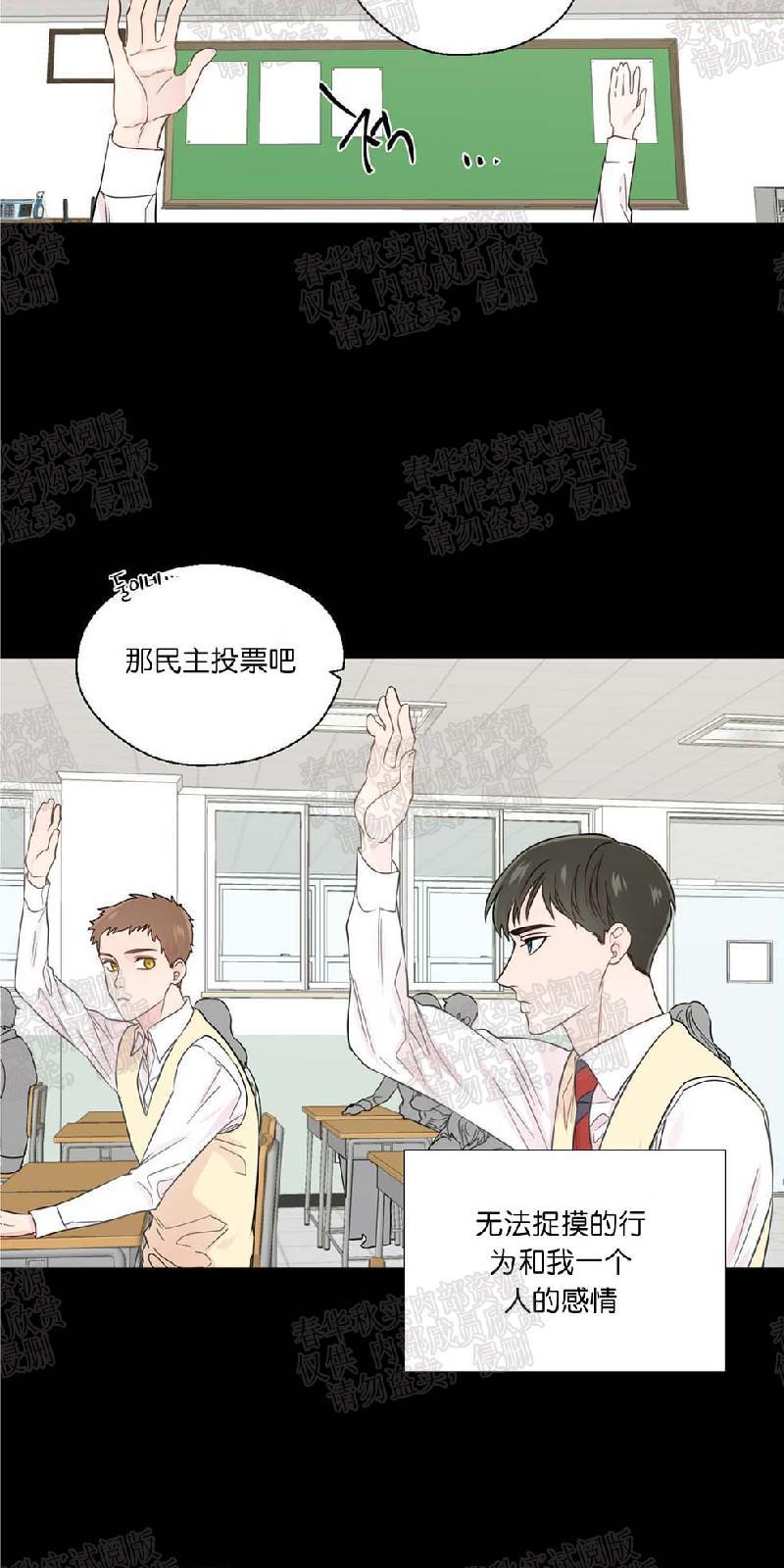 正直的变态[耽美]韩漫全集-第25话无删减无遮挡章节图片 