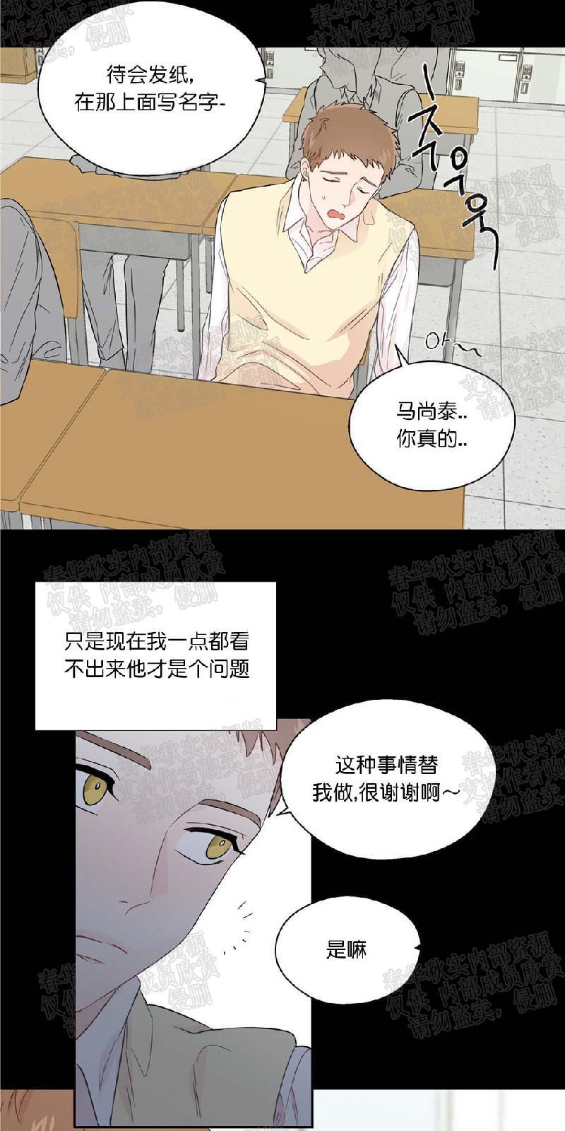 正直的变态[耽美]韩漫全集-第25话无删减无遮挡章节图片 