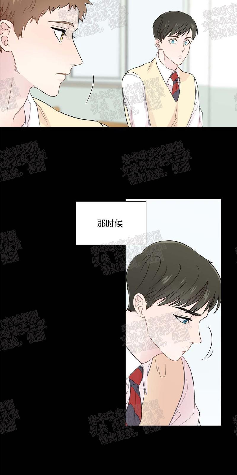 正直的变态[耽美]韩漫全集-第25话无删减无遮挡章节图片 