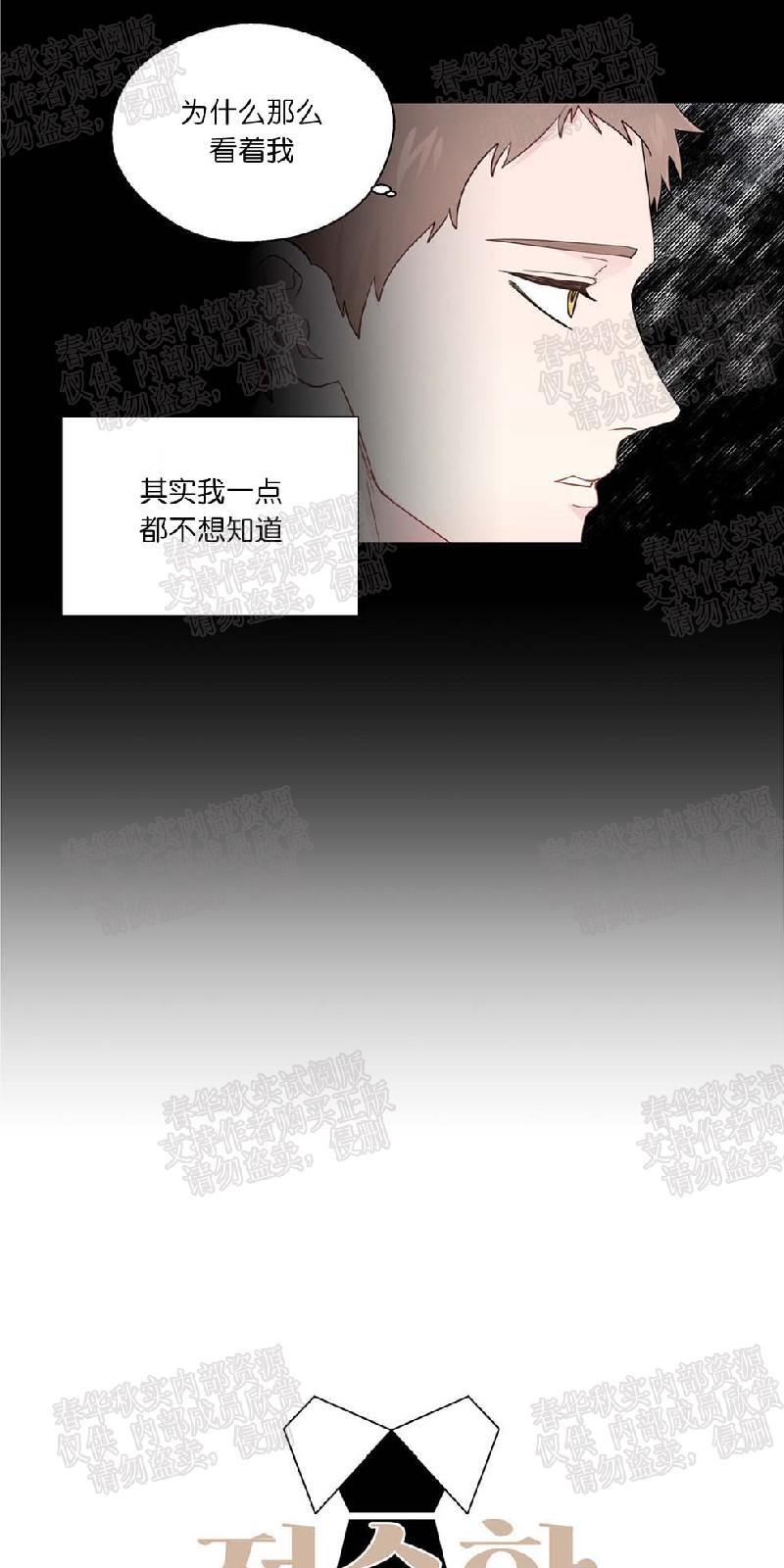 正直的变态[耽美]韩漫全集-第25话无删减无遮挡章节图片 