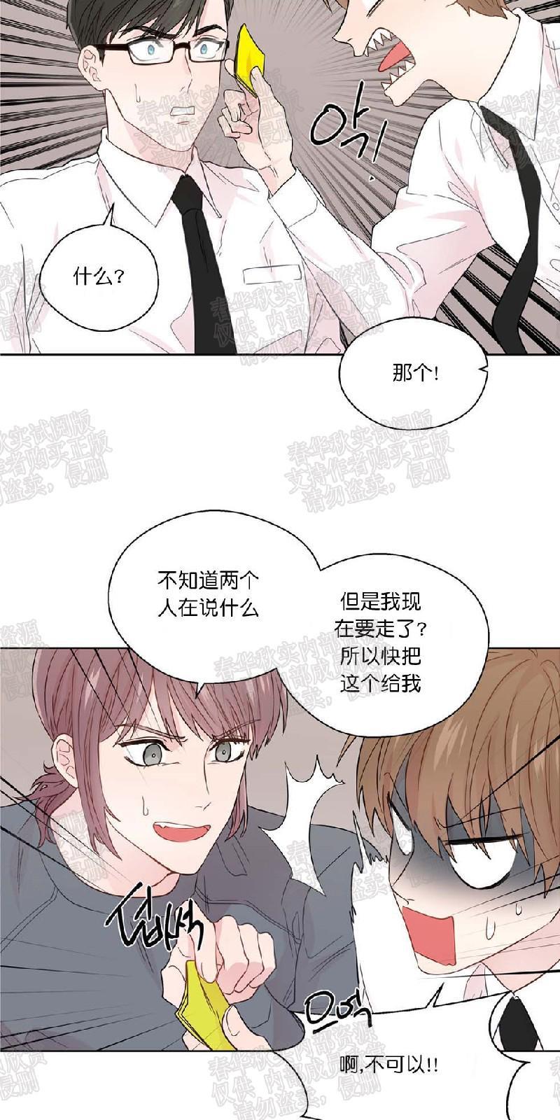 正直的变态[耽美]韩漫全集-第25话无删减无遮挡章节图片 