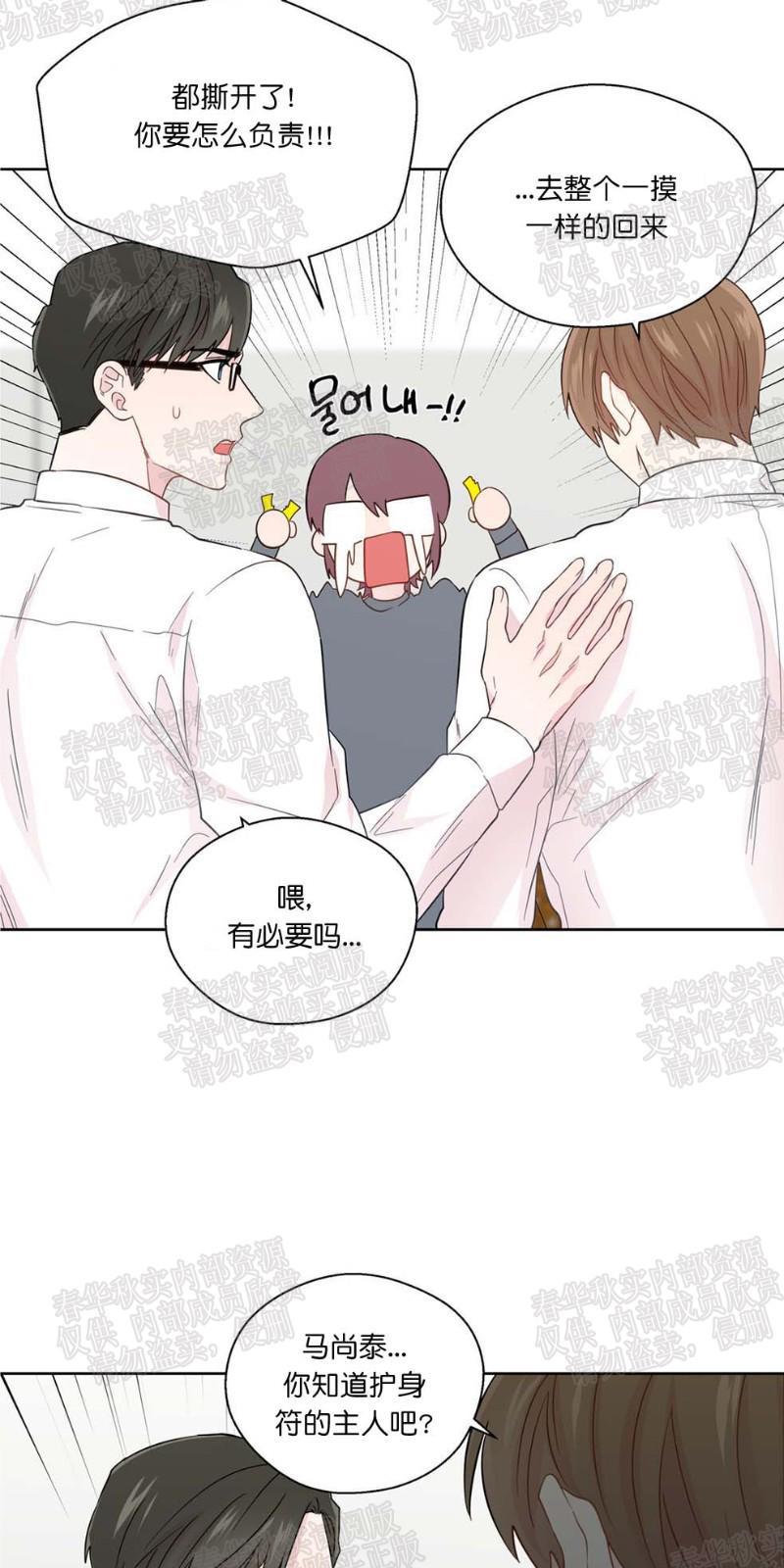正直的变态[耽美]韩漫全集-第25话无删减无遮挡章节图片 