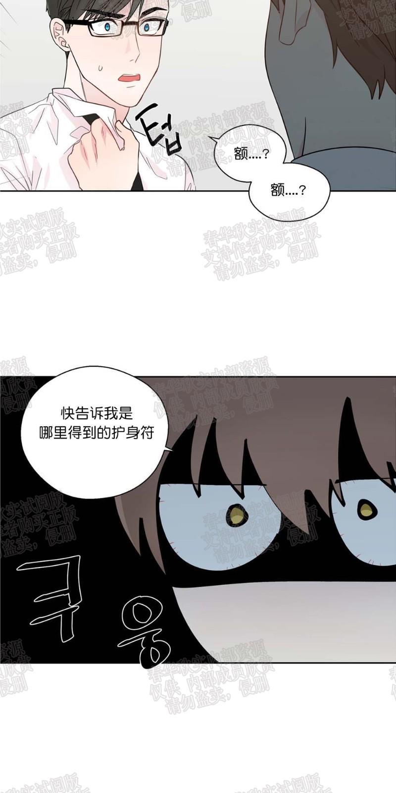 正直的变态[耽美]韩漫全集-第25话无删减无遮挡章节图片 