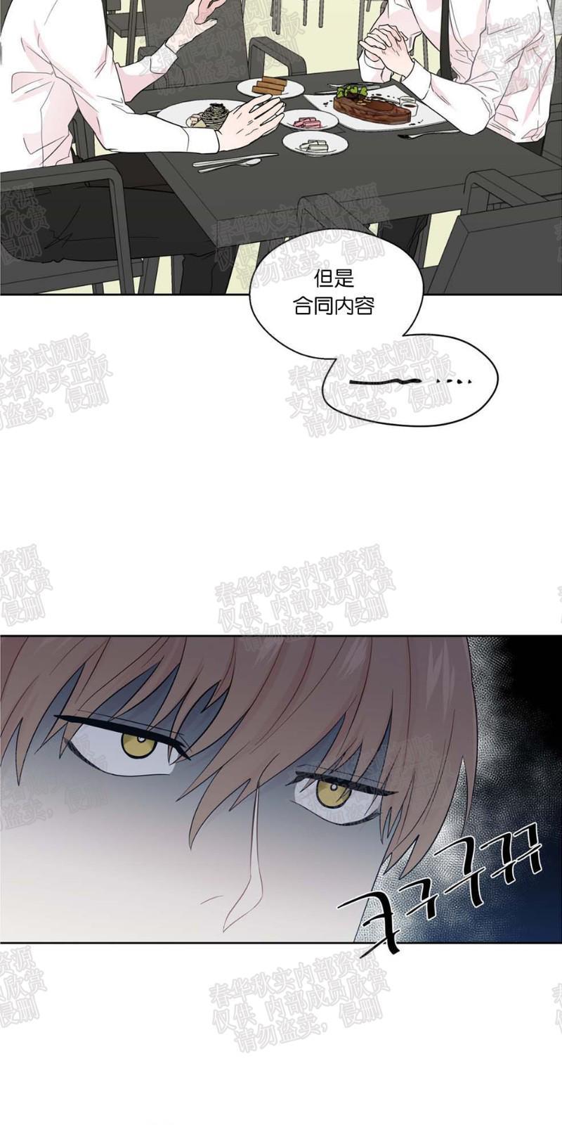 正直的变态[耽美]韩漫全集-第25话无删减无遮挡章节图片 