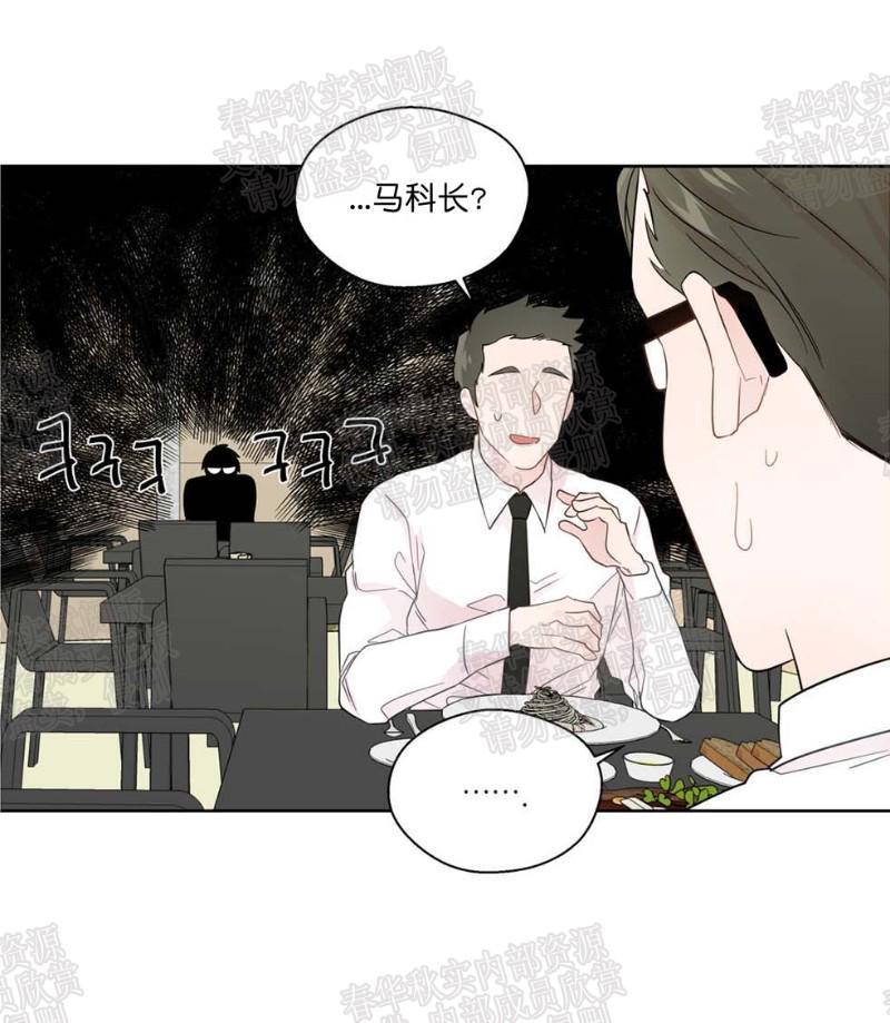 正直的变态[耽美]韩漫全集-第25话无删减无遮挡章节图片 