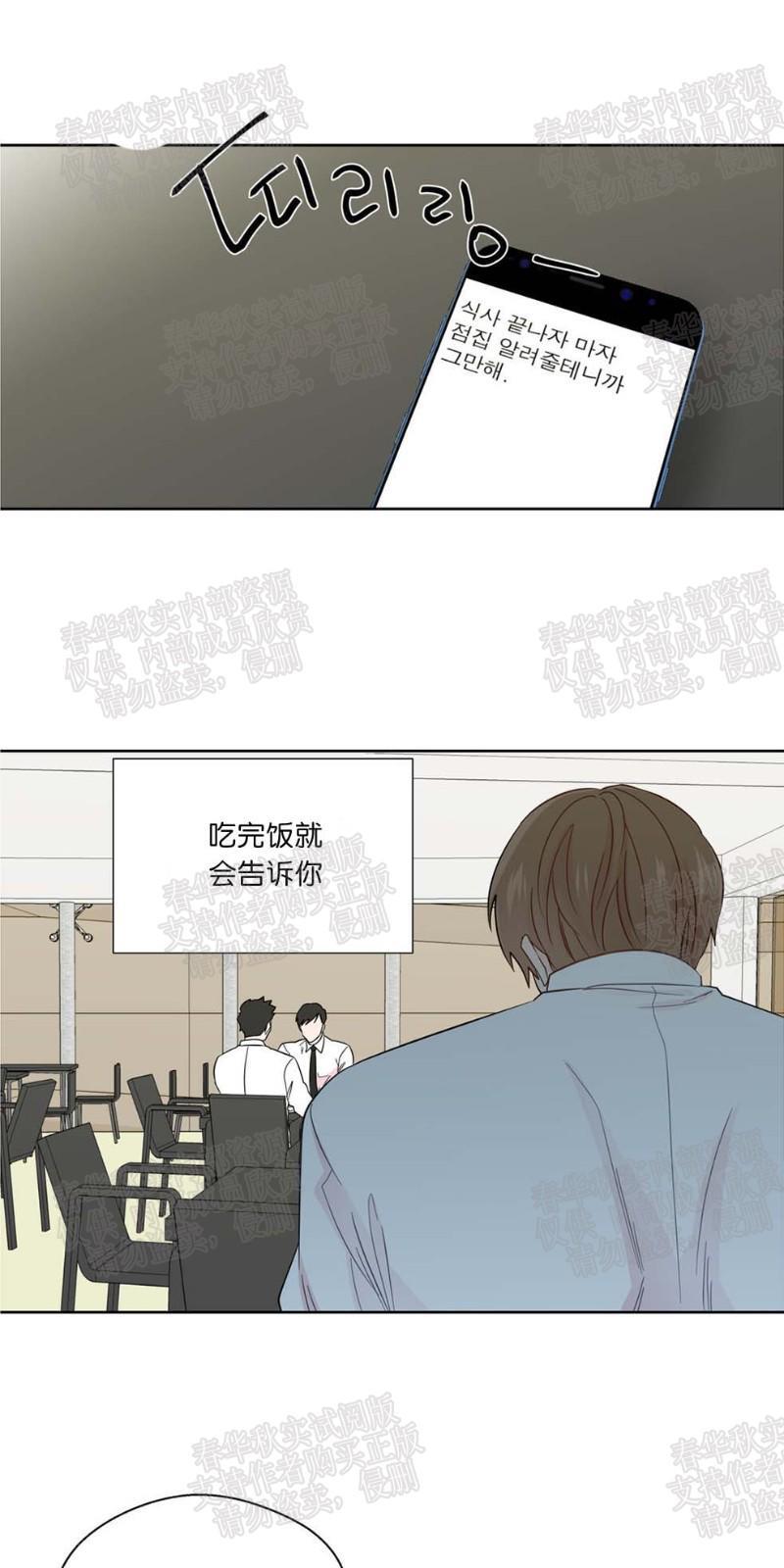 正直的变态[耽美]韩漫全集-第25话无删减无遮挡章节图片 