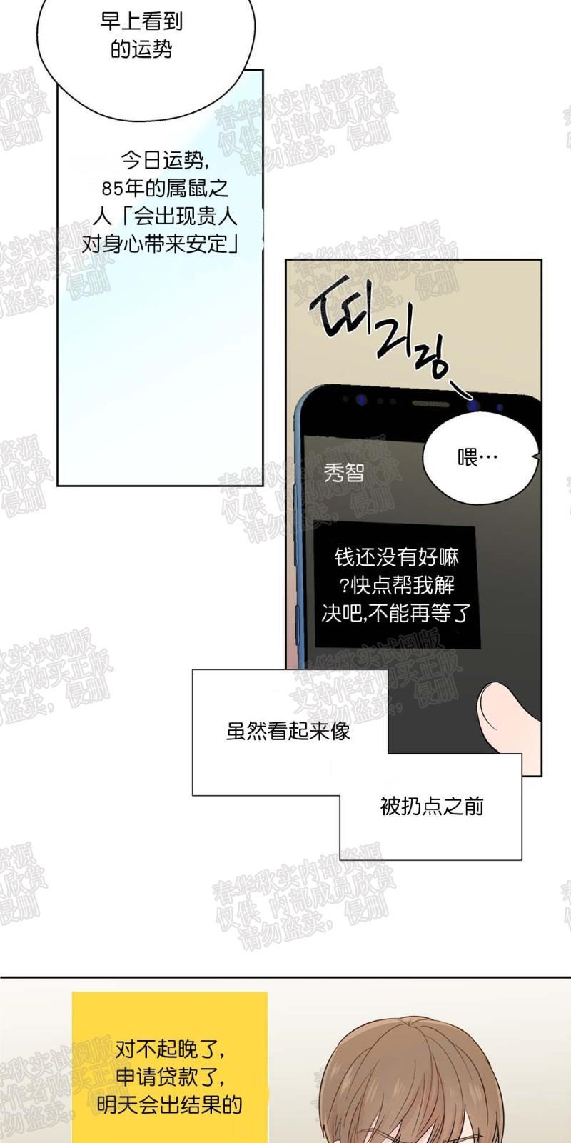 正直的变态[耽美]韩漫全集-第25话无删减无遮挡章节图片 