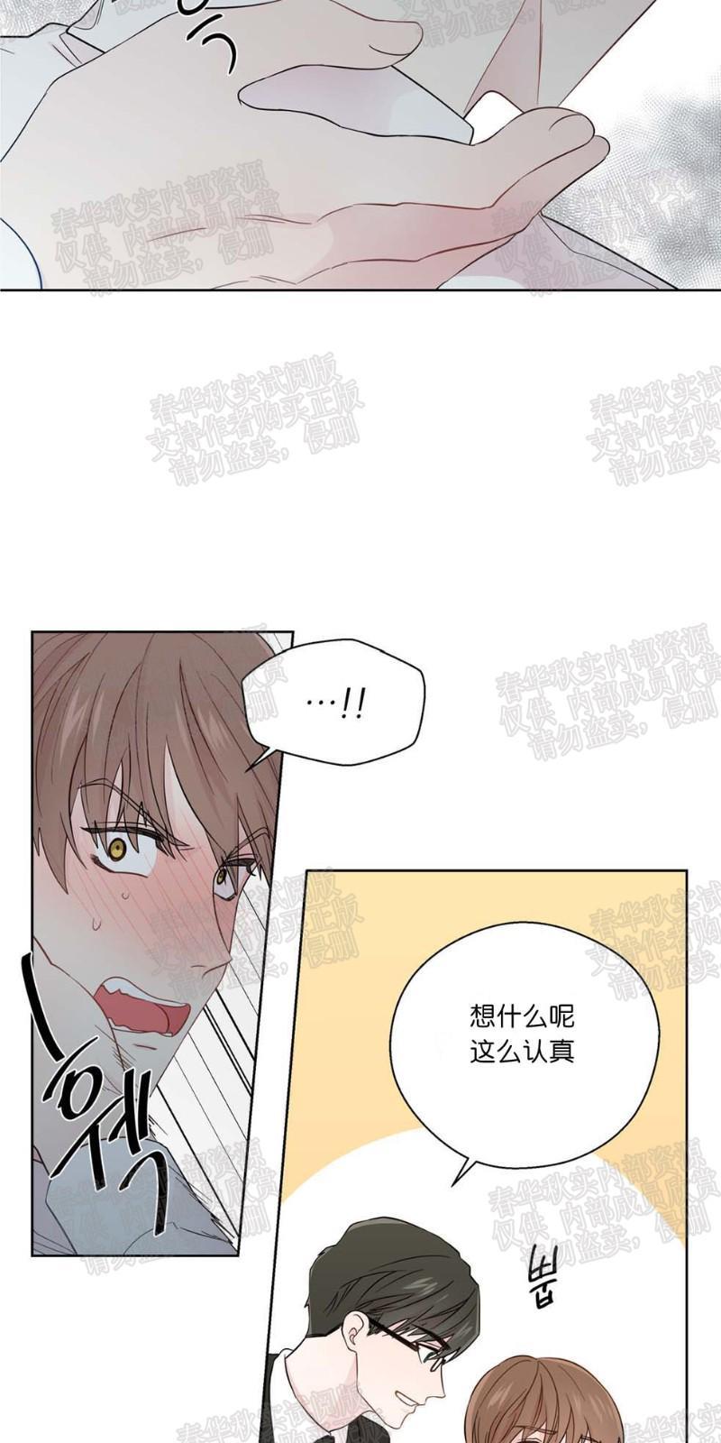 正直的变态[耽美]韩漫全集-第25话无删减无遮挡章节图片 