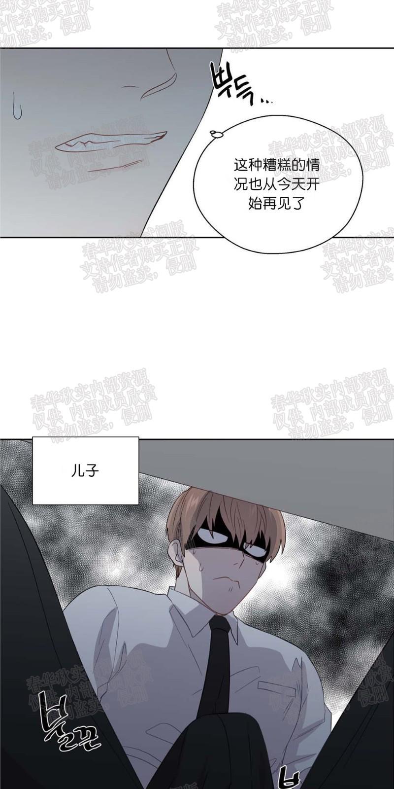 正直的变态[耽美]韩漫全集-第25话无删减无遮挡章节图片 