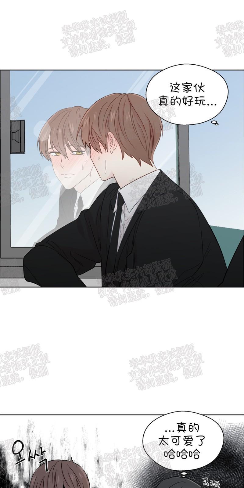 正直的变态[耽美]韩漫全集-第26话无删减无遮挡章节图片 