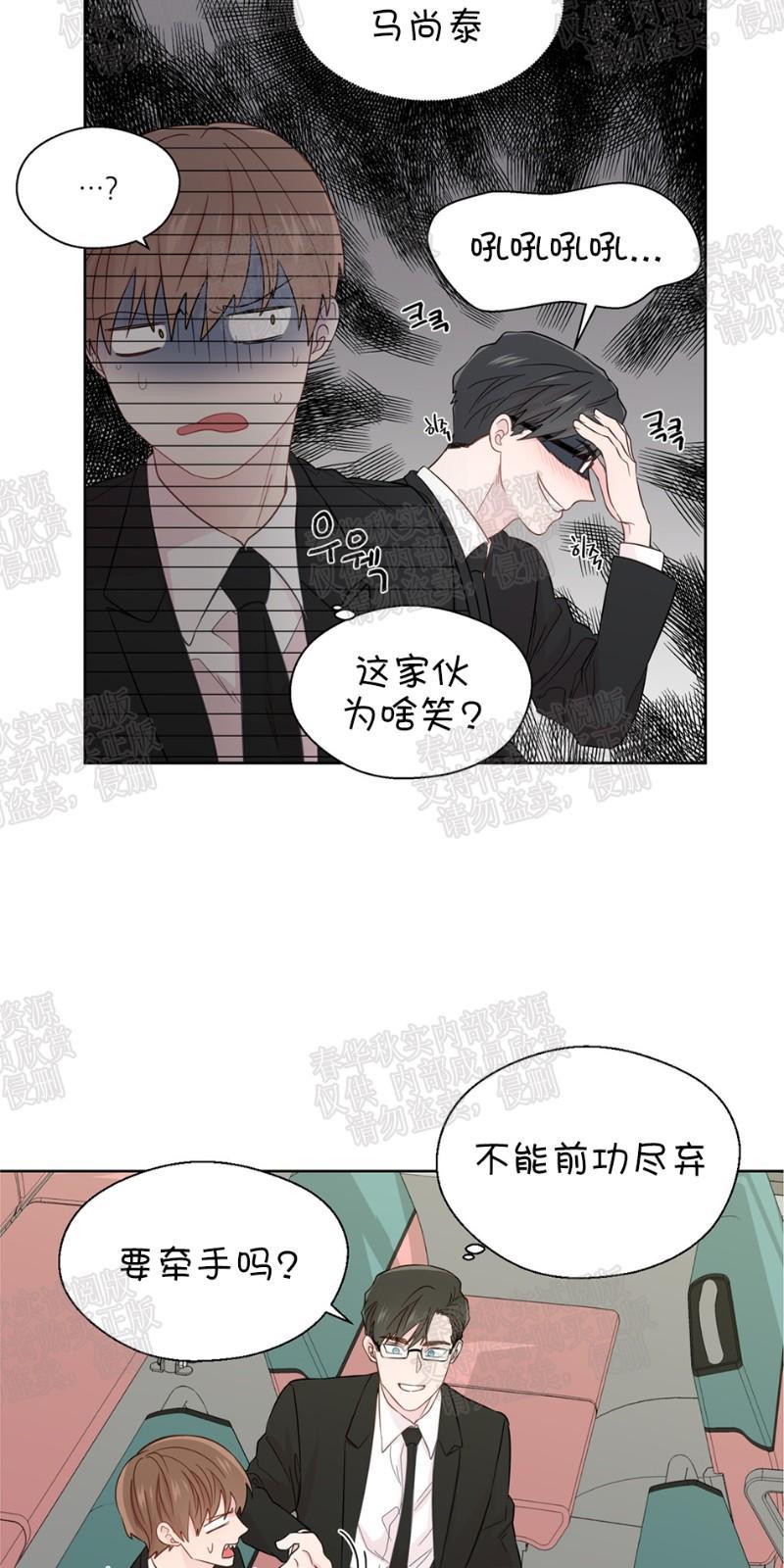 正直的变态[耽美]韩漫全集-第26话无删减无遮挡章节图片 