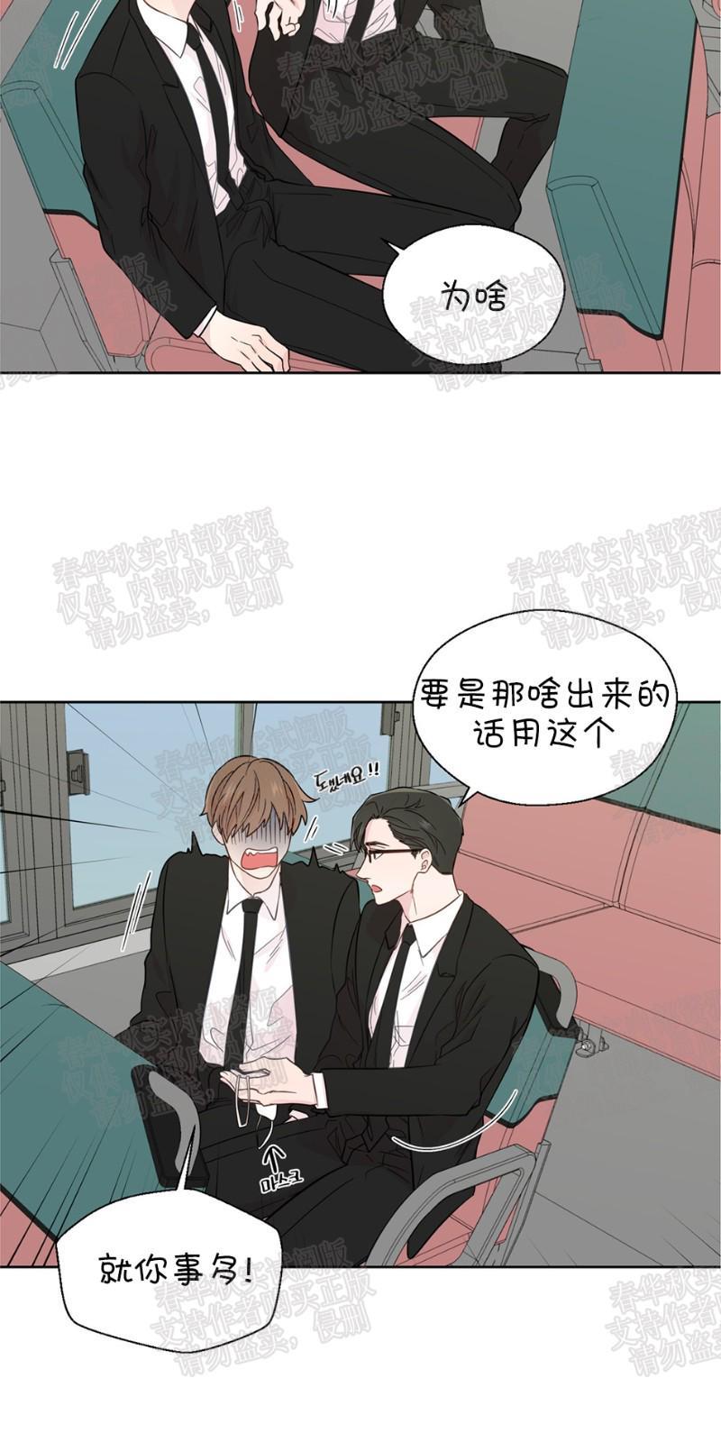 正直的变态[耽美]韩漫全集-第26话无删减无遮挡章节图片 
