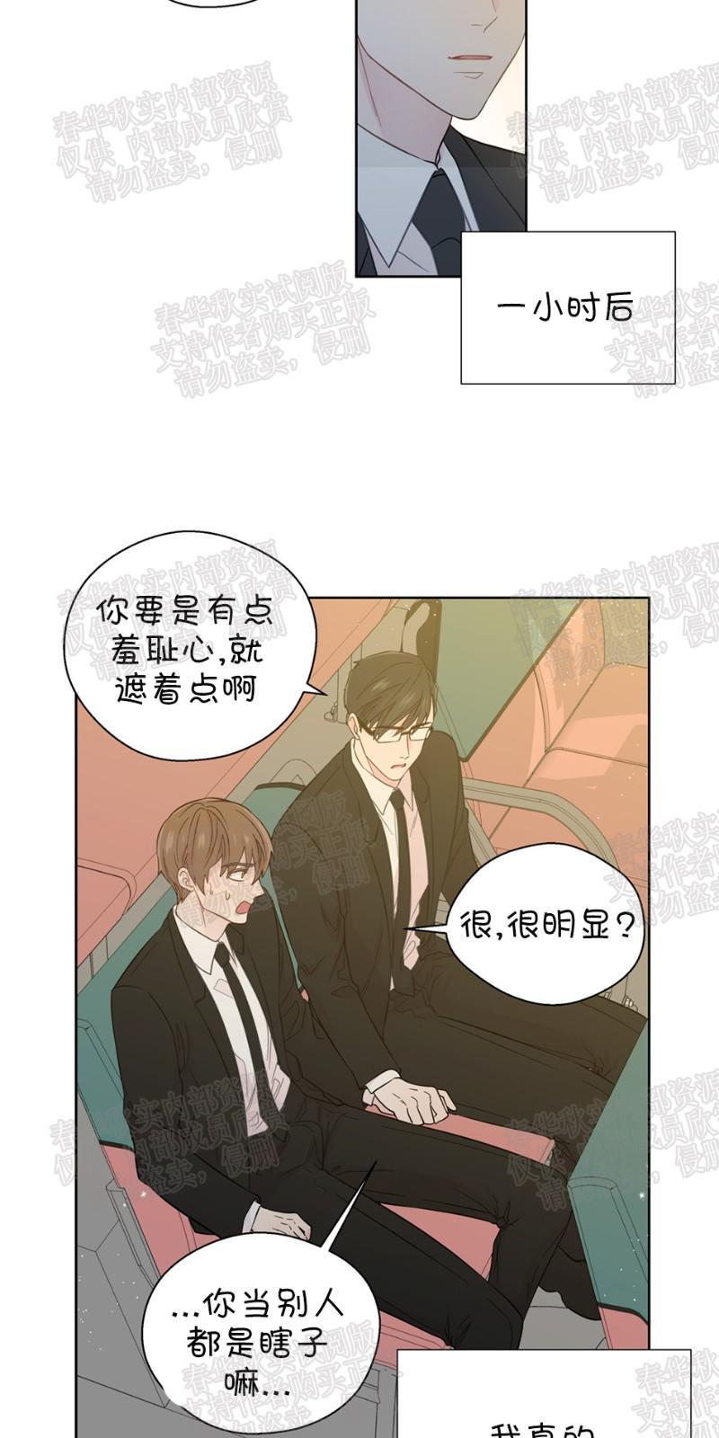 正直的变态[耽美]韩漫全集-第26话无删减无遮挡章节图片 