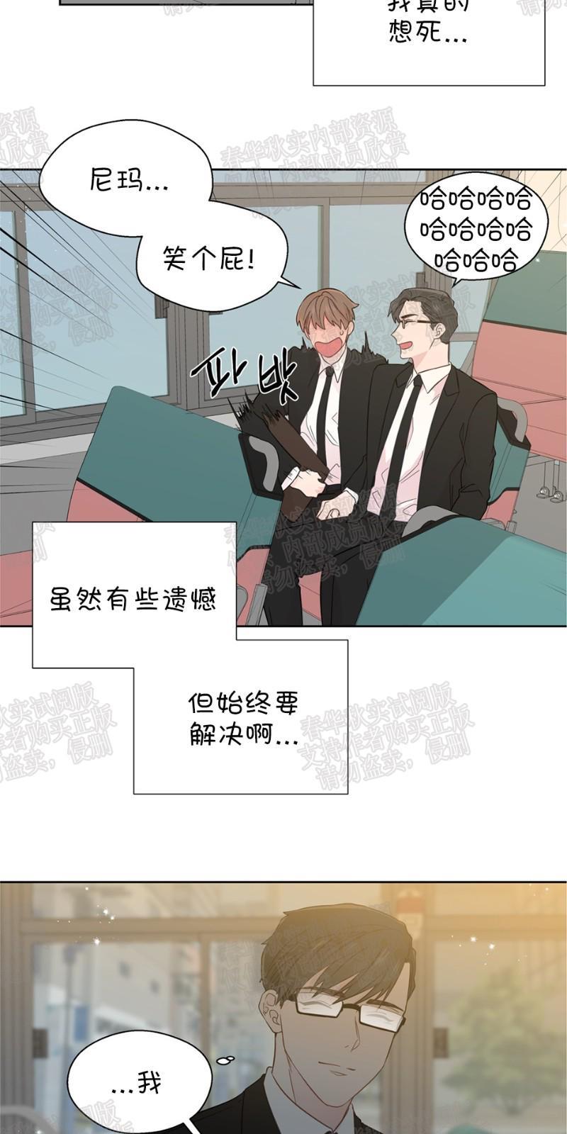 正直的变态[耽美]韩漫全集-第26话无删减无遮挡章节图片 
