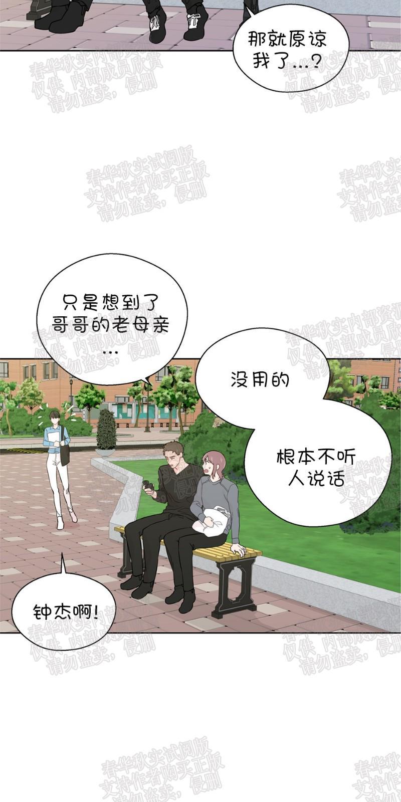 正直的变态[耽美]韩漫全集-第26话无删减无遮挡章节图片 