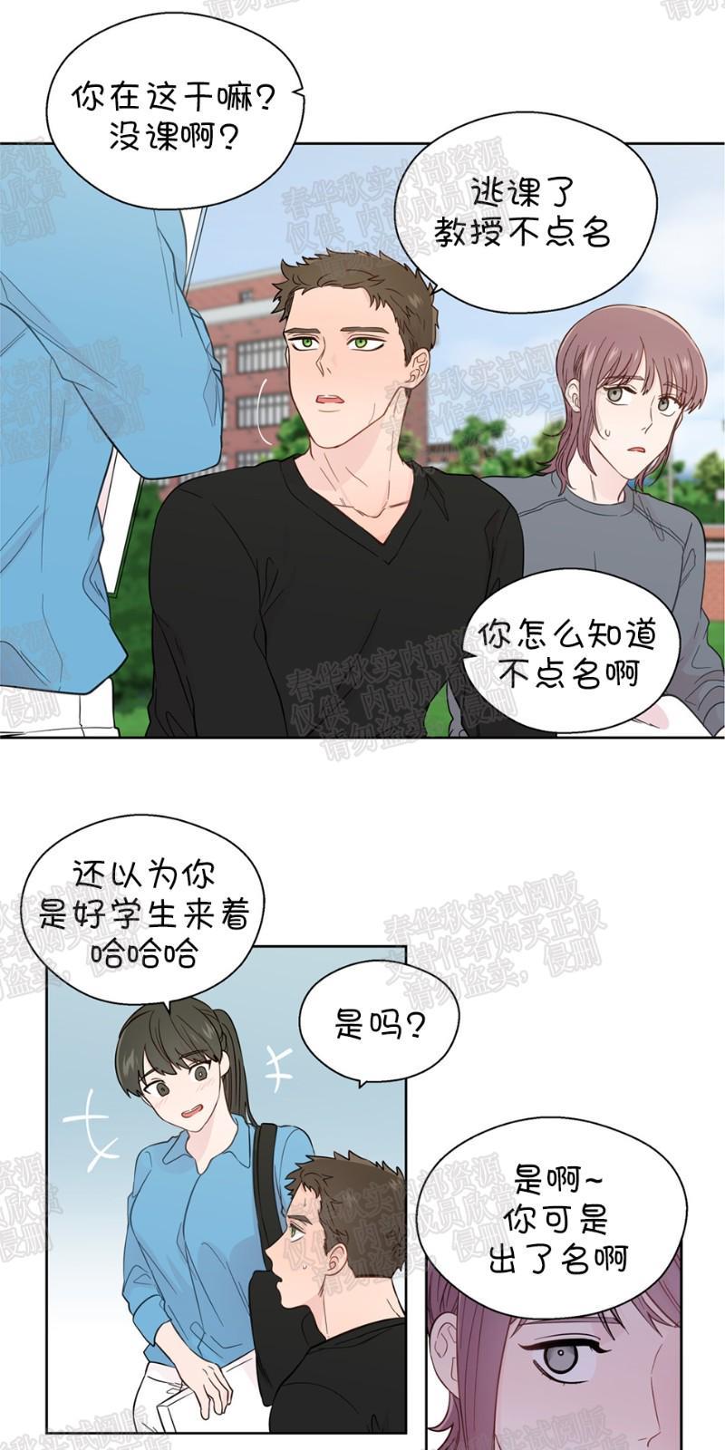 正直的变态[耽美]韩漫全集-第26话无删减无遮挡章节图片 