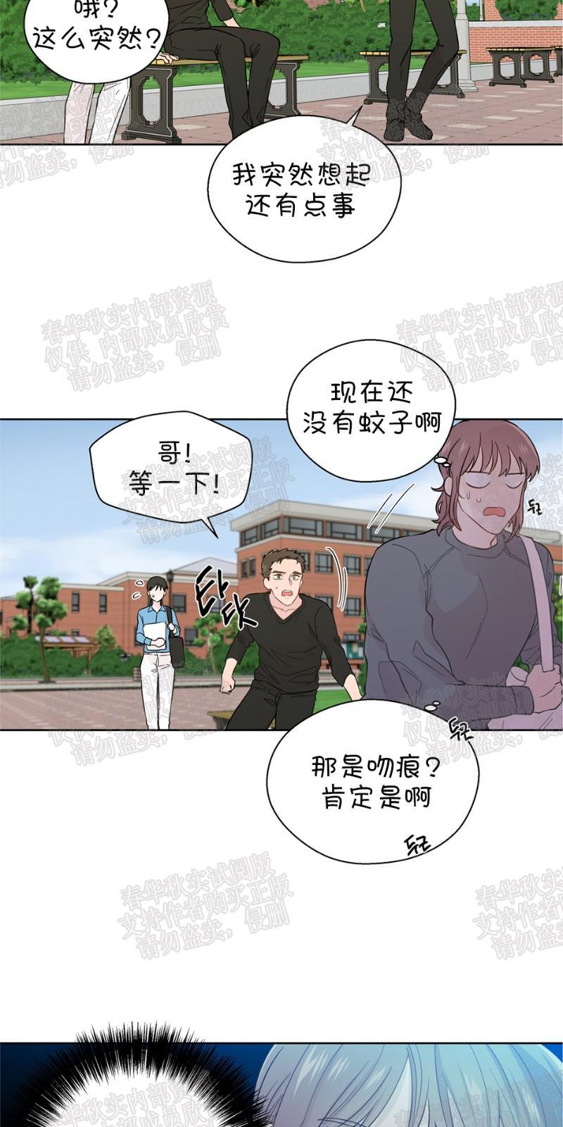 正直的变态[耽美]韩漫全集-第26话无删减无遮挡章节图片 