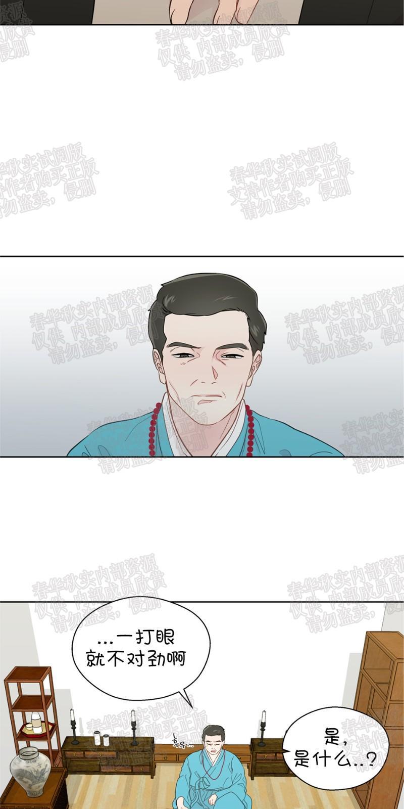 正直的变态[耽美]韩漫全集-第26话无删减无遮挡章节图片 