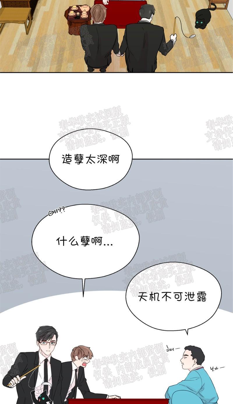 正直的变态[耽美]韩漫全集-第26话无删减无遮挡章节图片 