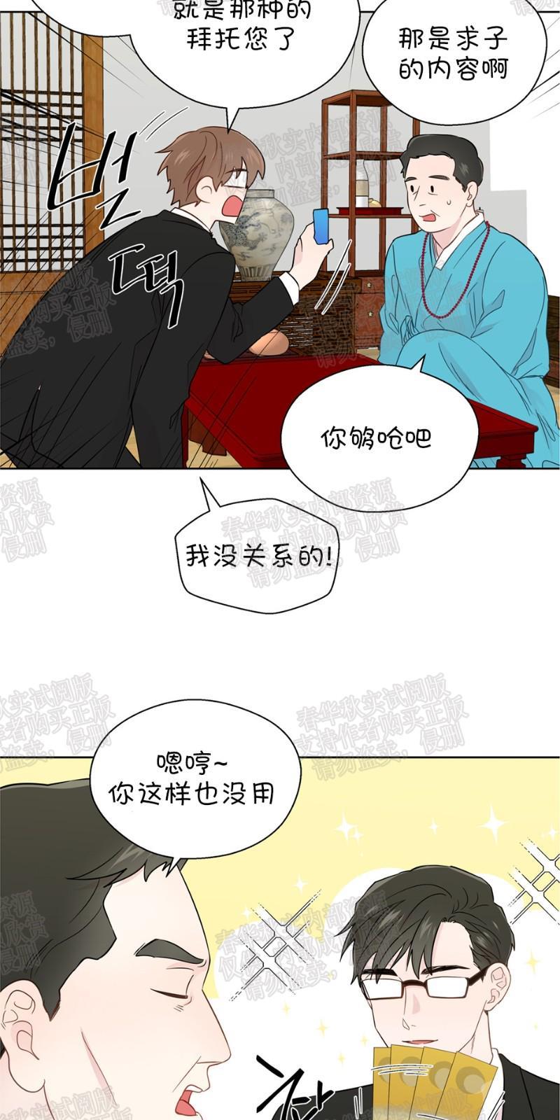 正直的变态[耽美]韩漫全集-第26话无删减无遮挡章节图片 